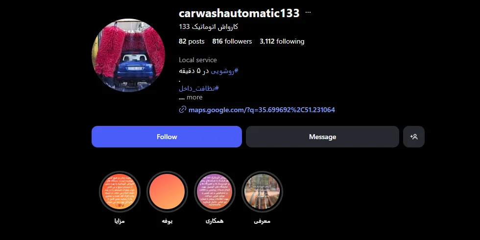 اینستاگرام کارواش اتوماتیک 133