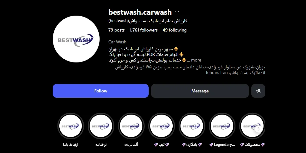 اینستاگرام کارواش اتوماتیک بست واش