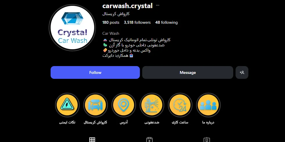 اینستاگرام کارواش اتوماتیک کریستال