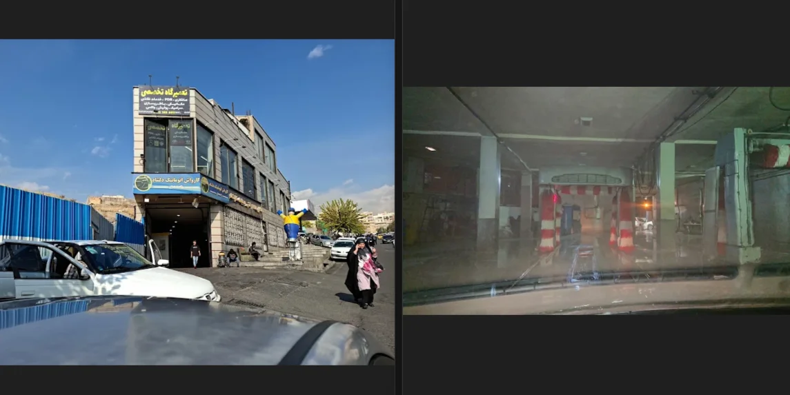 مجموعه کارواش اتوماتیک دلشاد