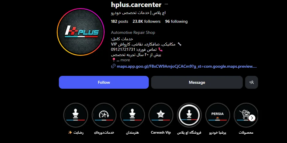 اینستاگرام کارواش اتوماتیک اچ پلاس