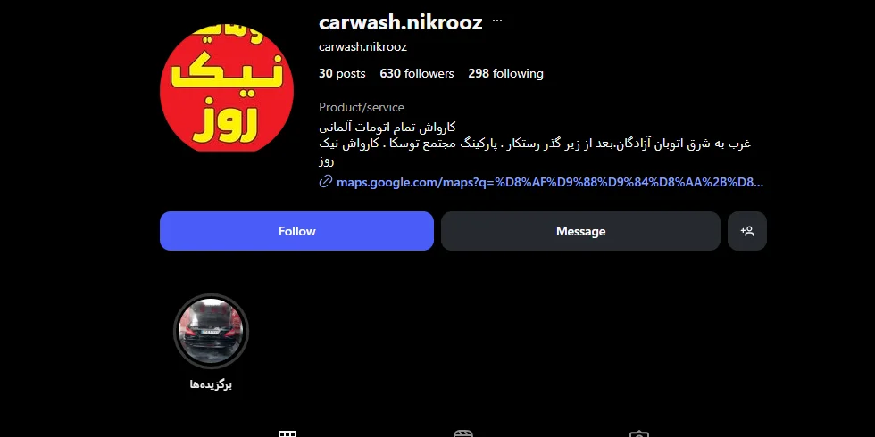 اینستاگرام کارواش اتوماتیک نیک روز