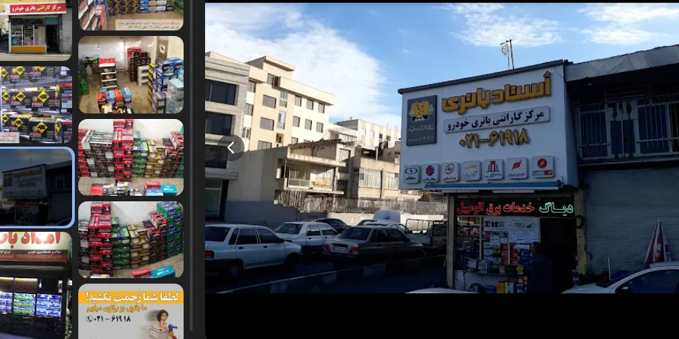 باطری سازی استاد باتری