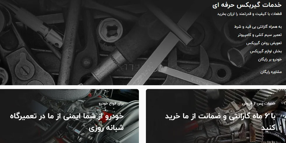 مجموعه تعمیر گیربکس اتومات صفری