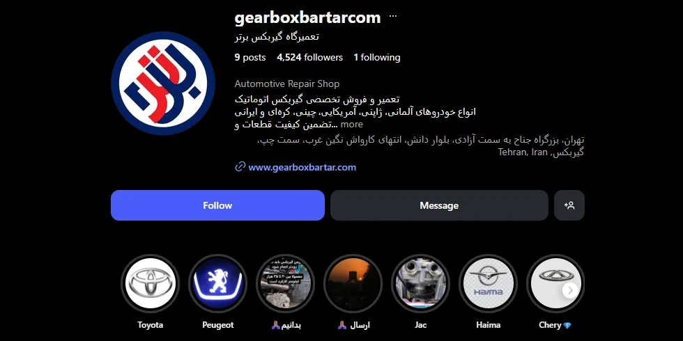 اینستاگرام گیربکس برتر