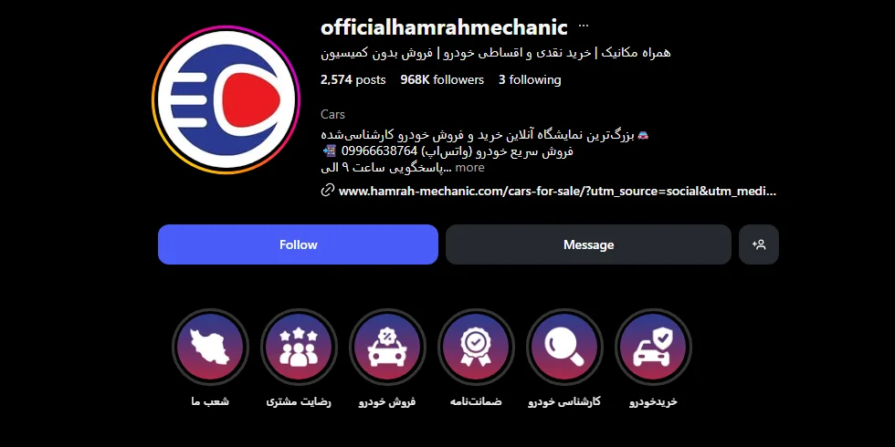 اینستاگرام همراه مکانیک