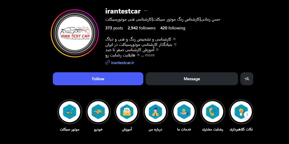 اینستاگرام ایران تست کار