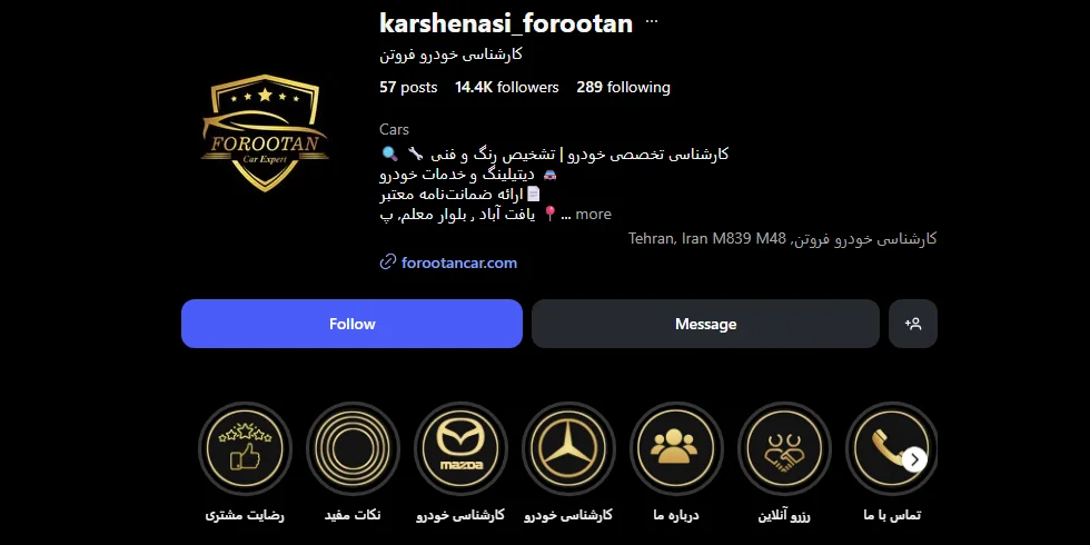 اینستاگرام کارشناسی فروتن