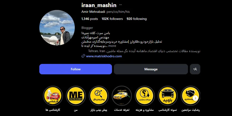 اینستاگرام ماتریس خودرو