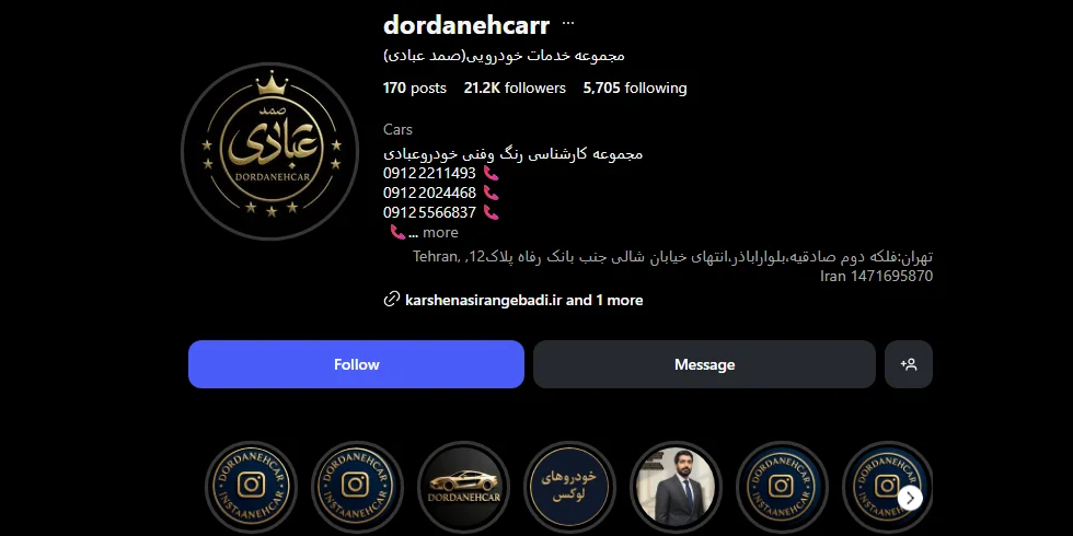 اینستاگرام کارشناسی خوردو صمد عبادی