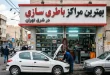 best car battery service tehran east thumb