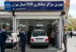 بهترین صافکاری pdr شمال تهران کجاست؟